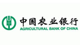 伊藤合作客户--中国农业银行