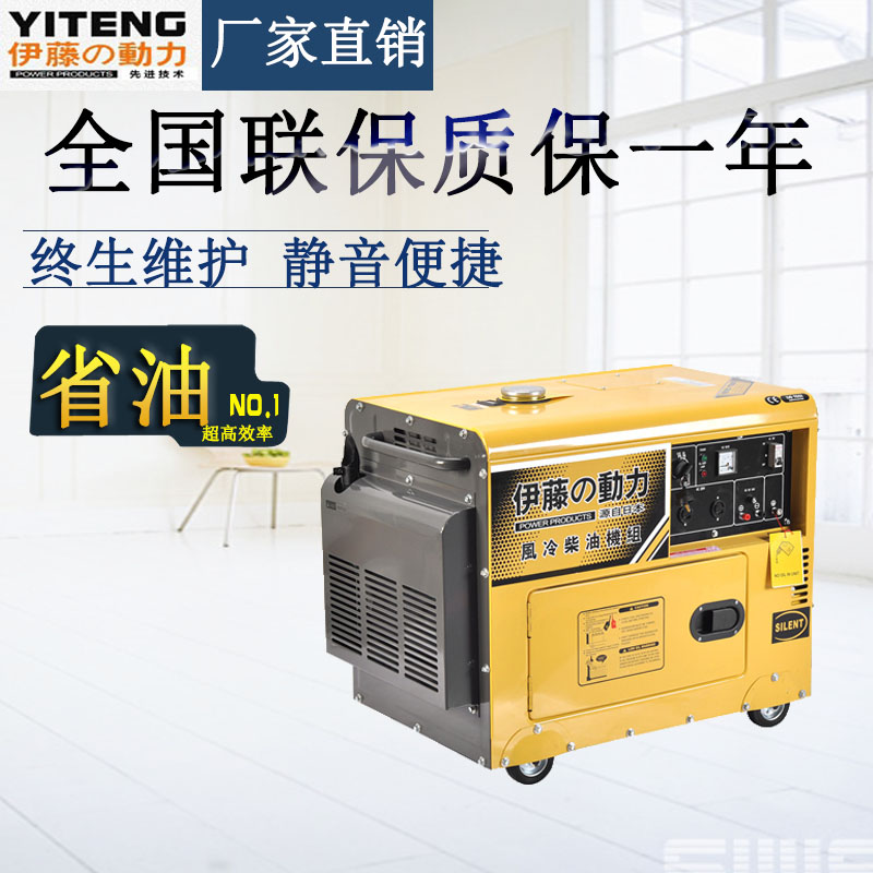 小型柴油发电机YT6800T