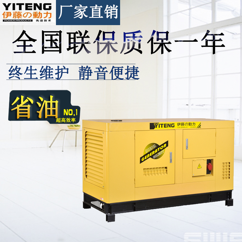 20KW柴油发电机YT2-25KVA