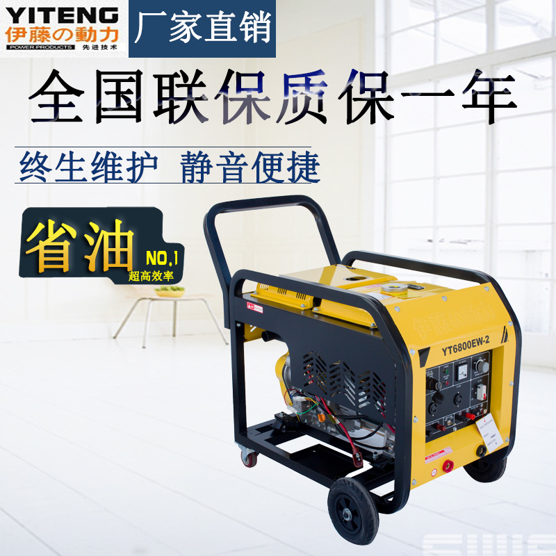 伊藤190A柴油发电电焊机-YT6800EW-2